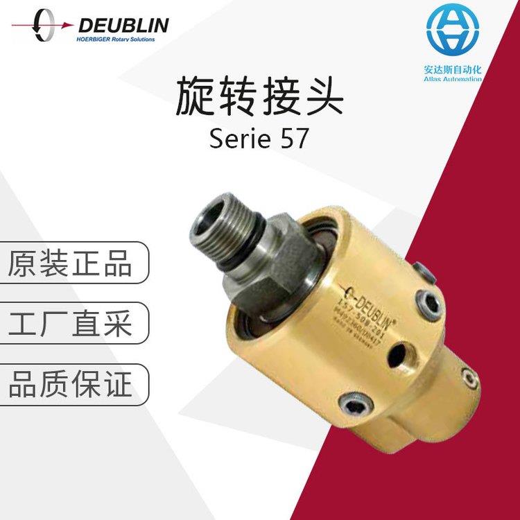 1109-710-717美国DEUBLIN杜布林旋转接头液压油中空